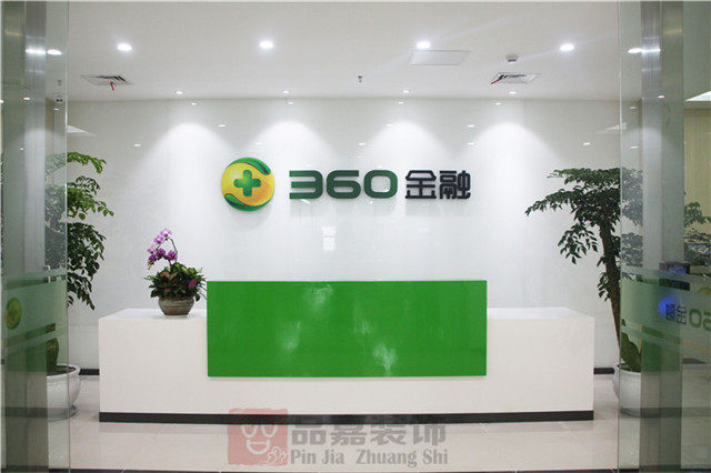 合肥360公司辦公室前臺裝修實景圖