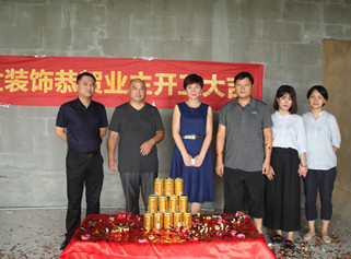 恭祝夢(mèng)半城咖啡棋牌會(huì)所開(kāi)工大吉