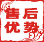 售后優(yōu)勢(shì)：一流客戶(hù)的共同選擇，精品工裝，竭誠(chéng)為您服務(wù)